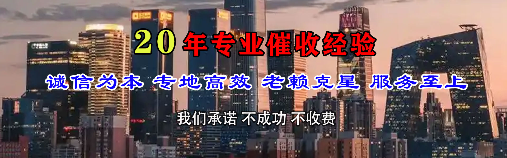 盐田催收公司