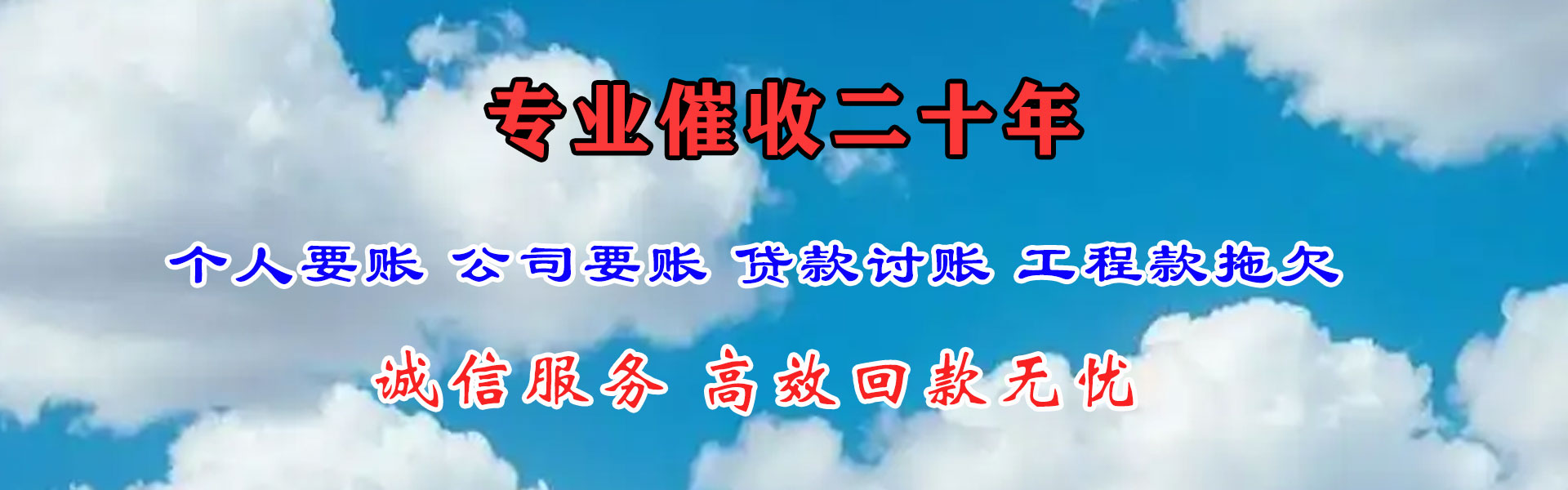 盐田追债公司